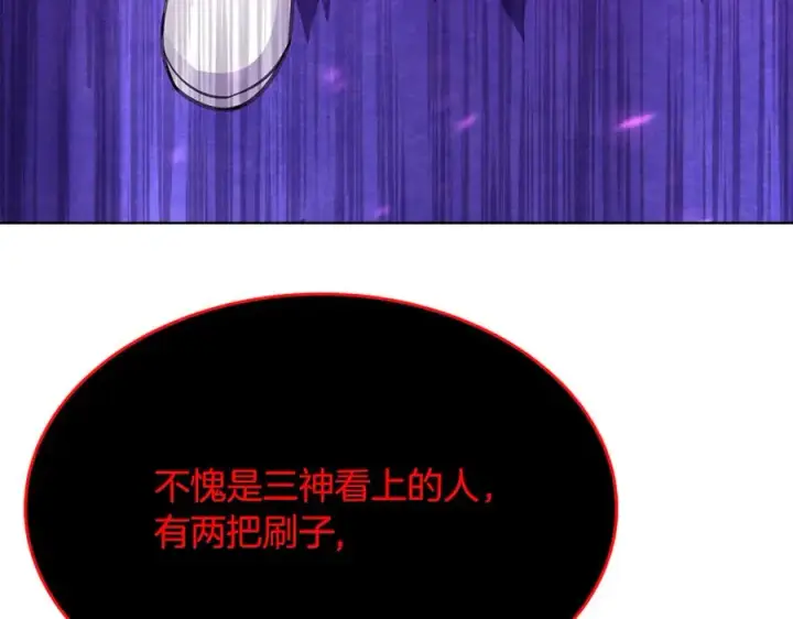 《神的打工世界》第86话 迟来的强援图224