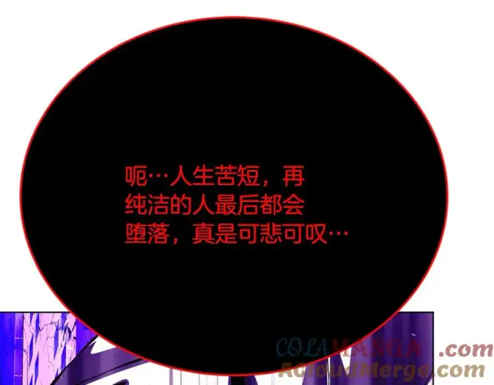 《神的打工世界》第86话 迟来的强援图229