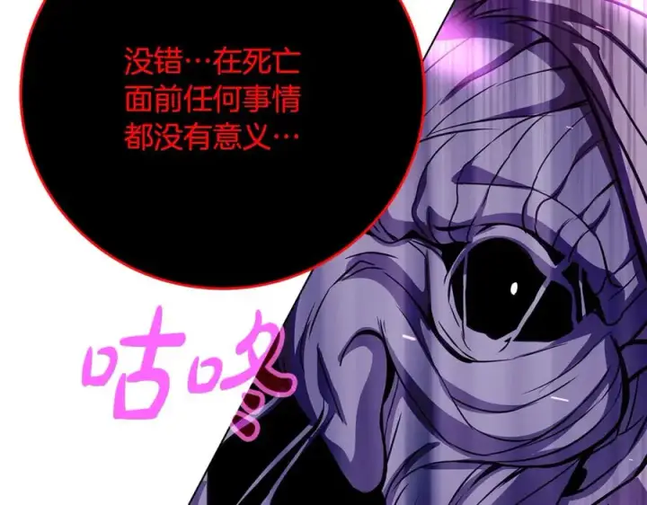 《神的打工世界》第86话 迟来的强援图232
