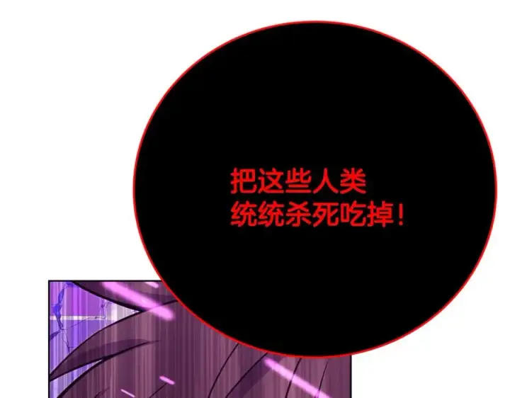 《神的打工世界》第86话 迟来的强援图234