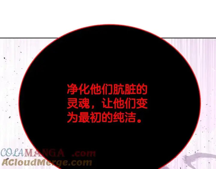 《神的打工世界》第86话 迟来的强援图237