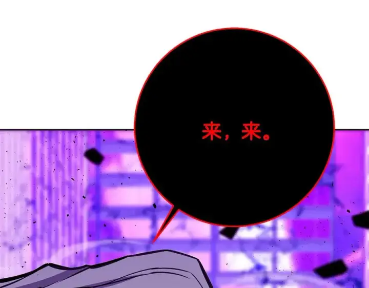 《神的打工世界》第86话 迟来的强援图243