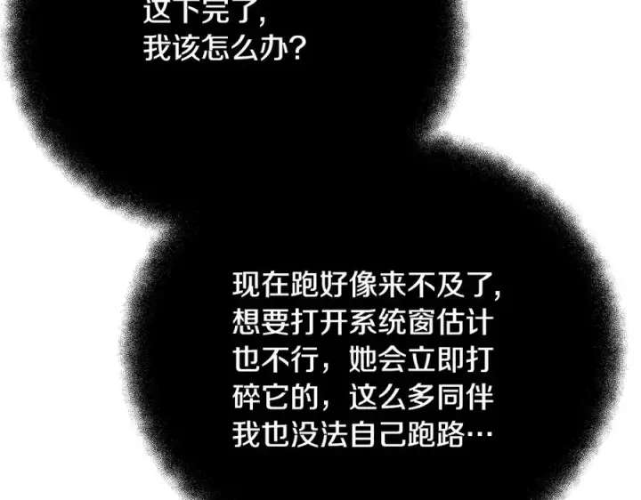 《神的打工世界》第86话 迟来的强援图247