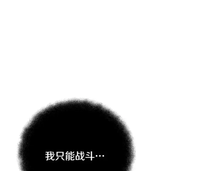 《神的打工世界》第86话 迟来的强援图250