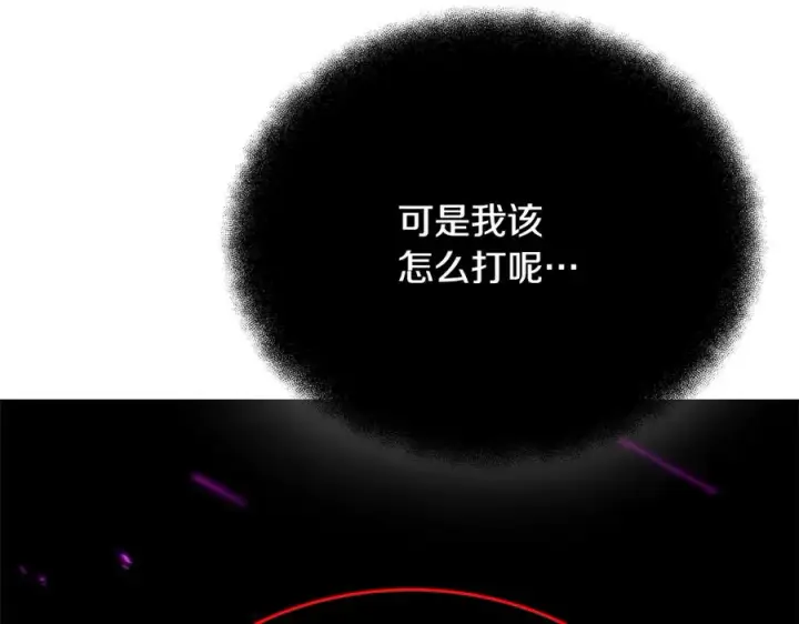 《神的打工世界》第86话 迟来的强援图252