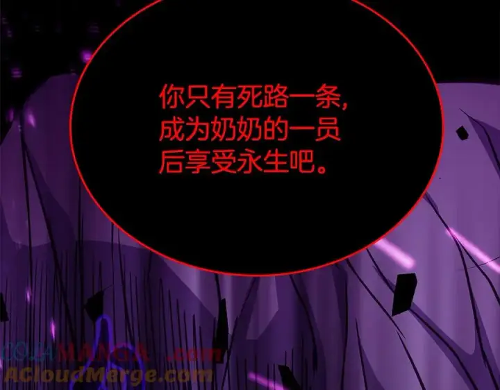 《神的打工世界》第86话 迟来的强援图253