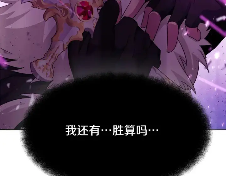 《神的打工世界》第86话 迟来的强援图258