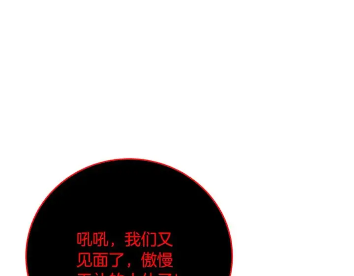 《神的打工世界》第86话 迟来的强援图3