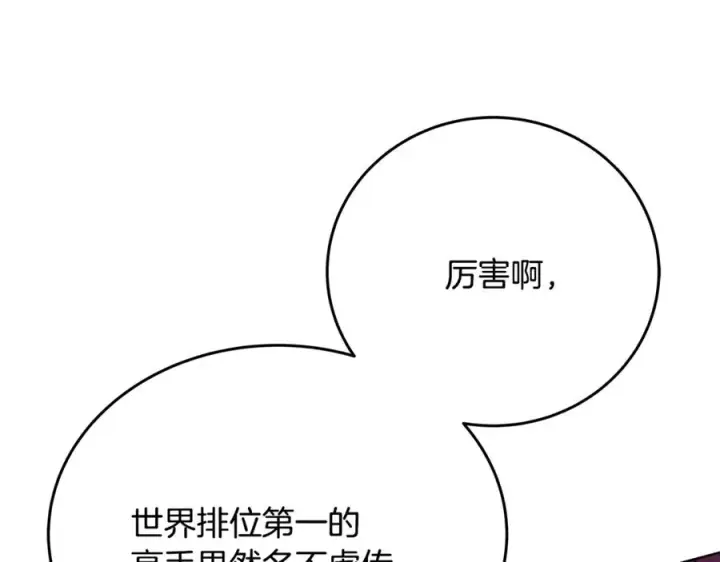 《神的打工世界》第86话 迟来的强援图39