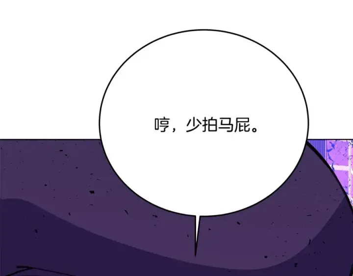 《神的打工世界》第86话 迟来的强援图43