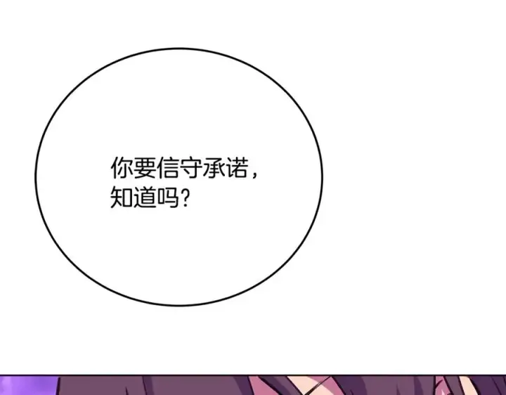 《神的打工世界》第86话 迟来的强援图46