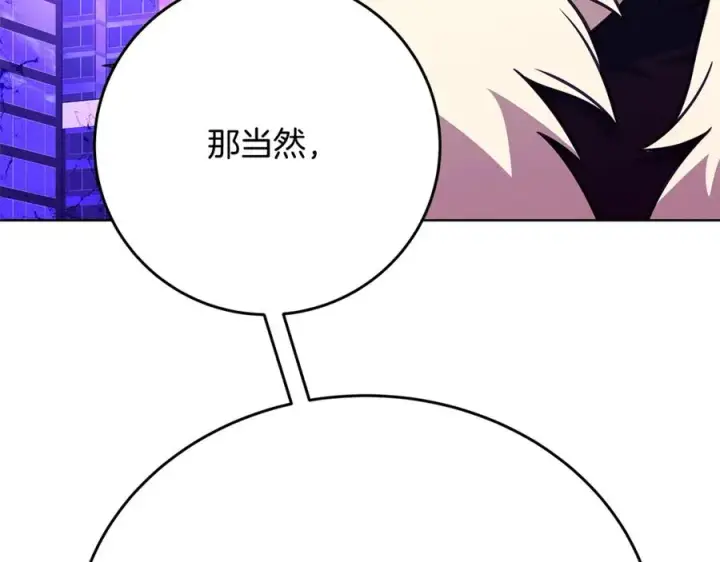 《神的打工世界》第86话 迟来的强援图48