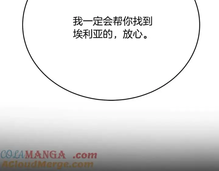 《神的打工世界》第86话 迟来的强援图49