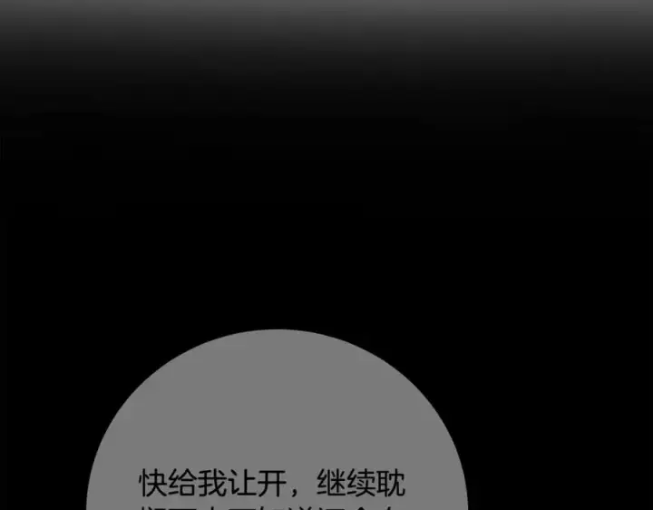 《神的打工世界》第86话 迟来的强援图50
