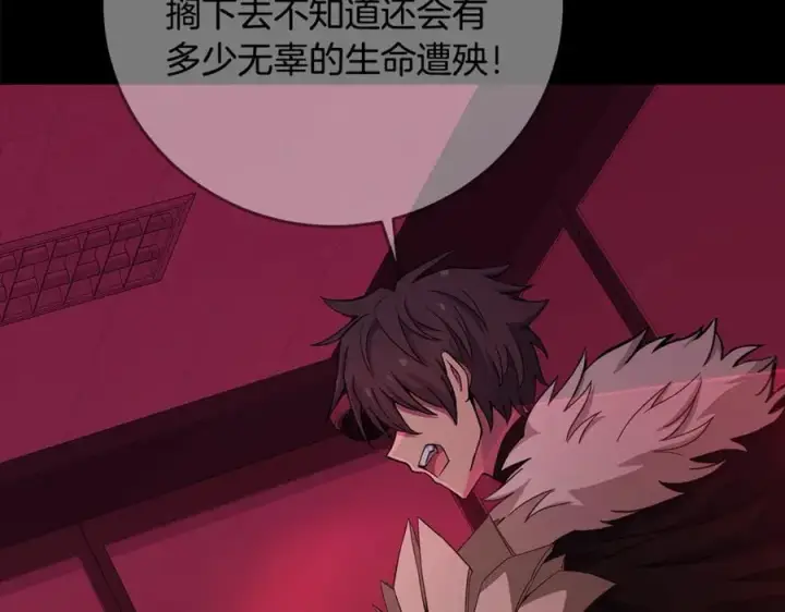 《神的打工世界》第86话 迟来的强援图51