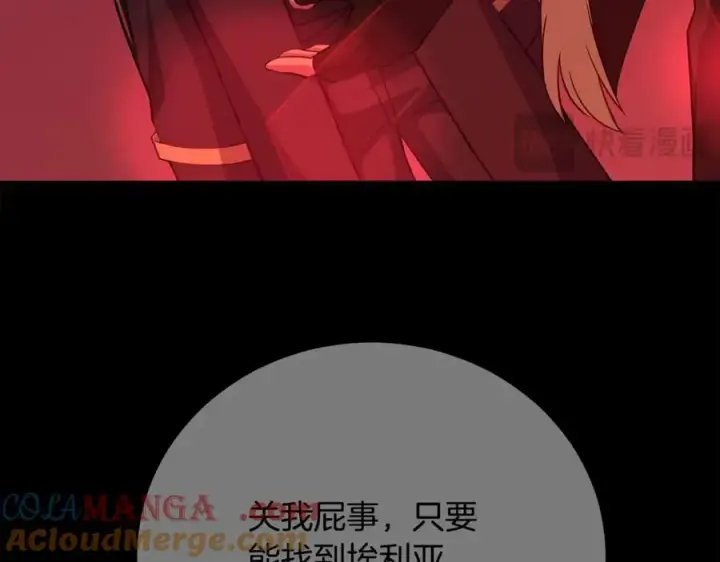 《神的打工世界》第86话 迟来的强援图53