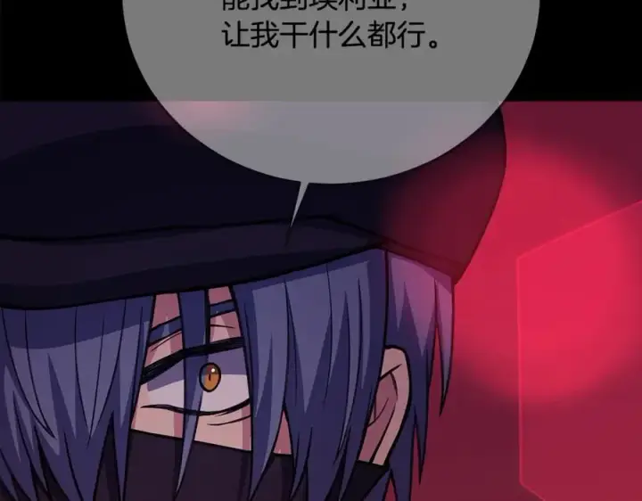 《神的打工世界》第86话 迟来的强援图54