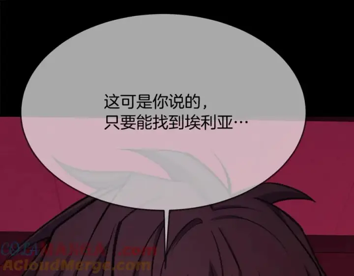 《神的打工世界》第86话 迟来的强援图57