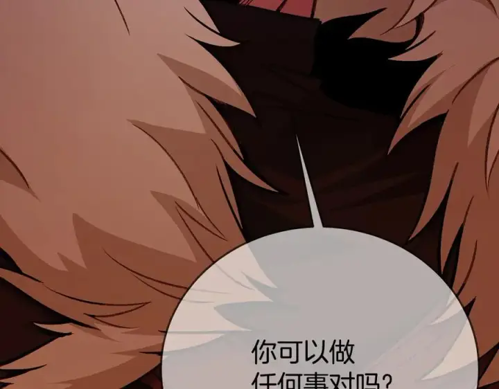 《神的打工世界》第86话 迟来的强援图59