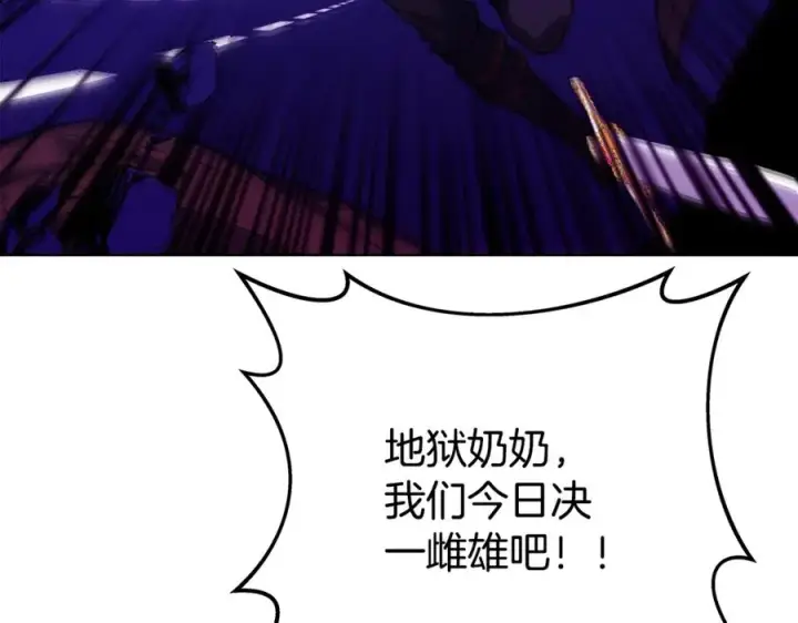 《神的打工世界》第86话 迟来的强援图64