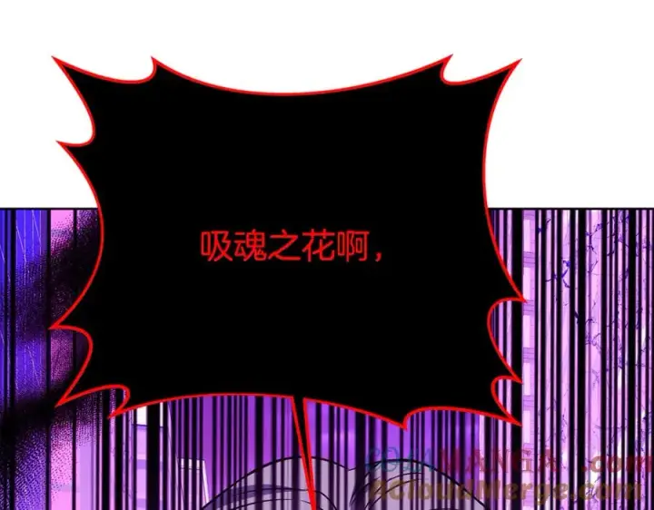 《神的打工世界》第86话 迟来的强援图69