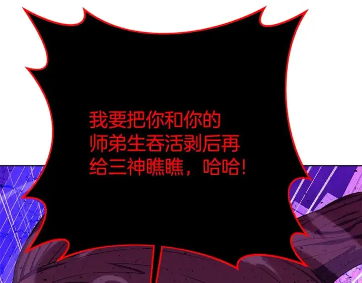 《神的打工世界》第86话 迟来的强援图7