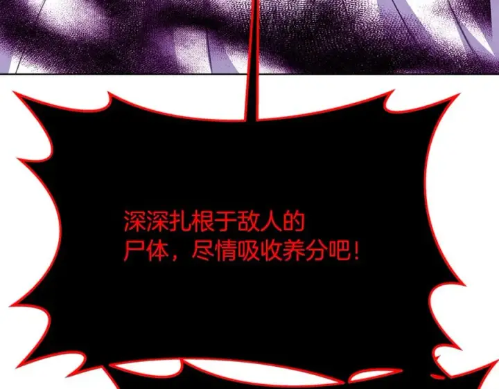 《神的打工世界》第86话 迟来的强援图72