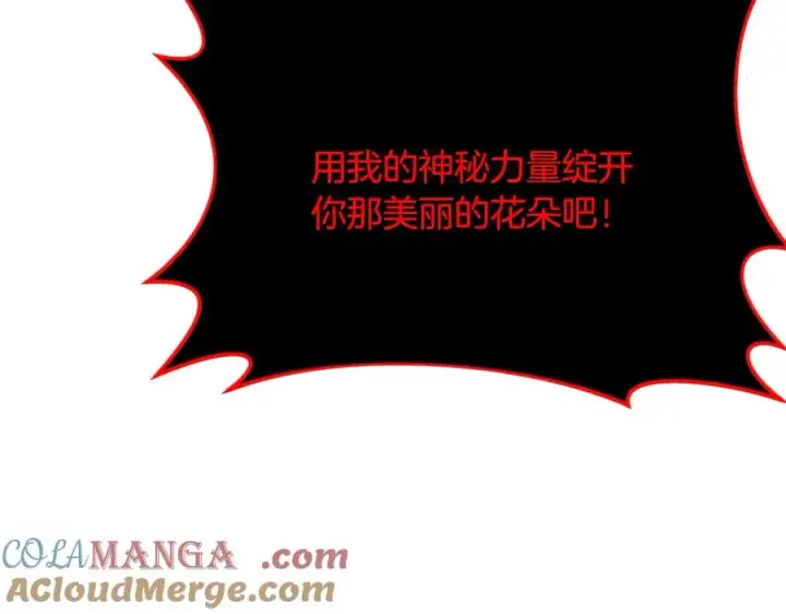 《神的打工世界》第86话 迟来的强援图73