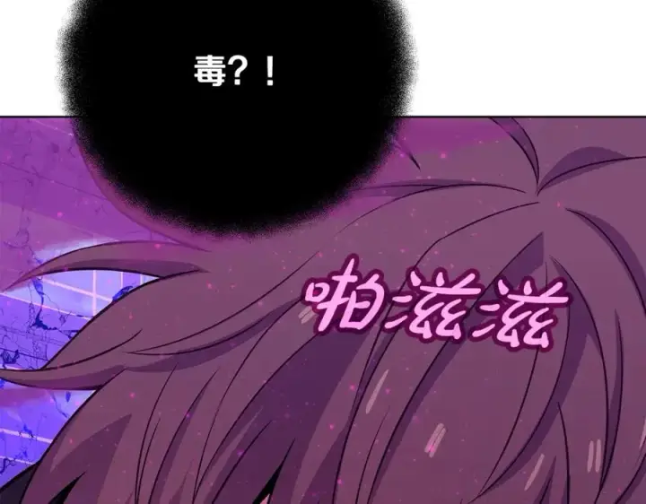 《神的打工世界》第86话 迟来的强援图79