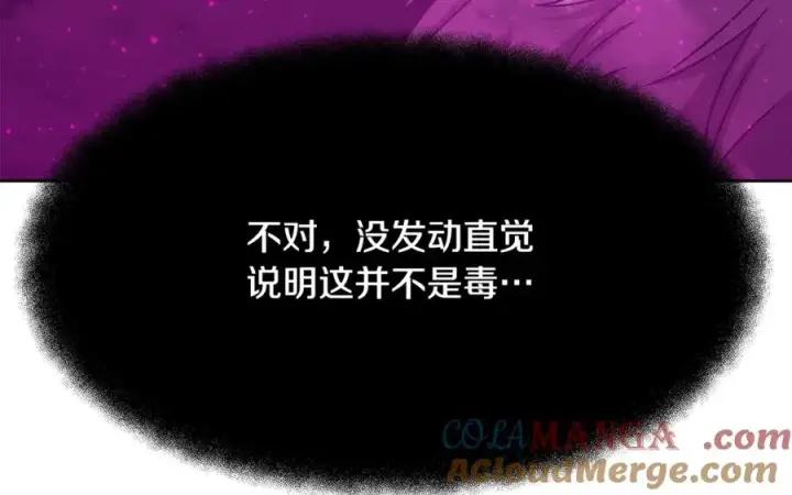 《神的打工世界》第86话 迟来的强援图81