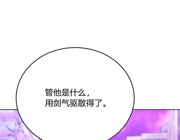 《神的打工世界》第86话 迟来的强援图82