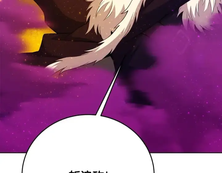 《神的打工世界》第86话 迟来的强援图84