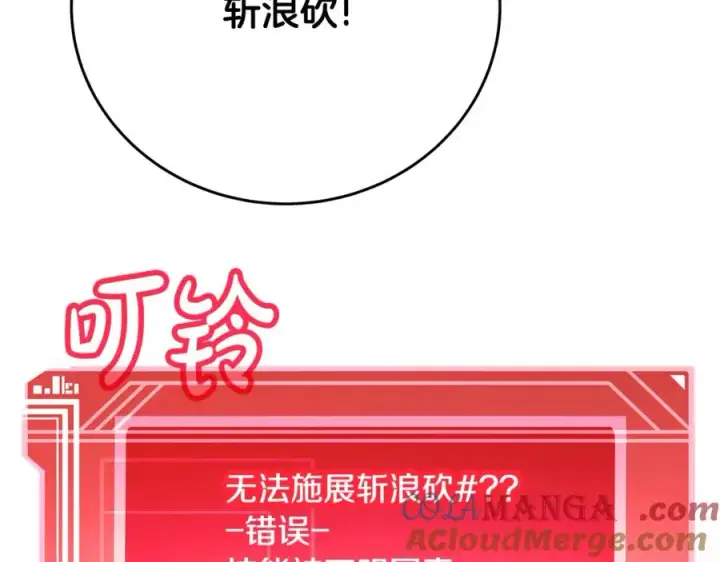 《神的打工世界》第86话 迟来的强援图85