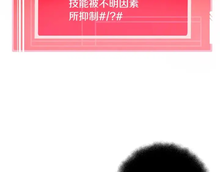 《神的打工世界》第86话 迟来的强援图86