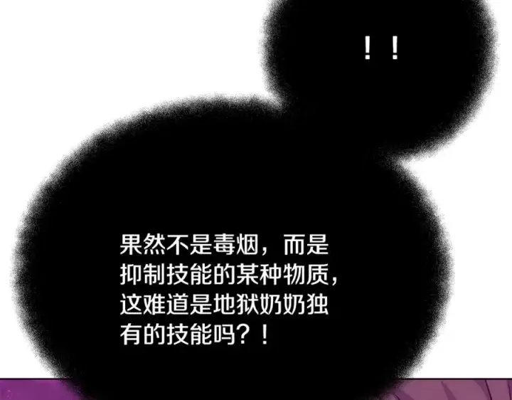 《神的打工世界》第86话 迟来的强援图87