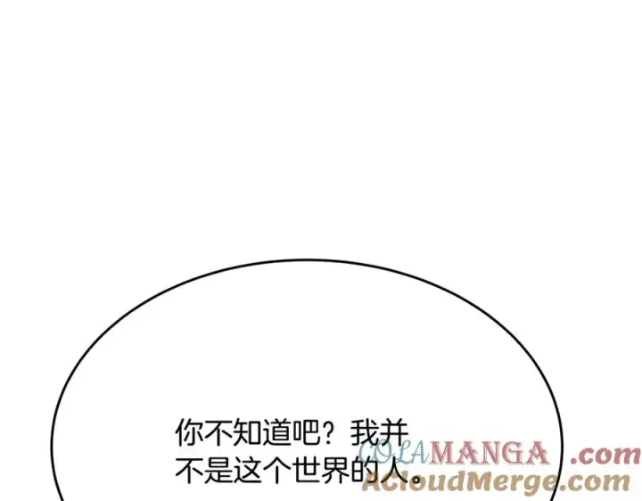 《神的打工世界》第86话 迟来的强援图93