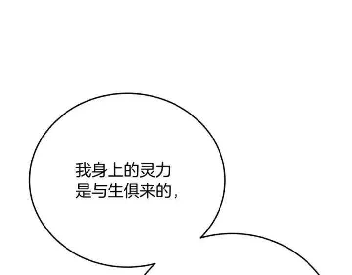 《神的打工世界》第86话 迟来的强援图96