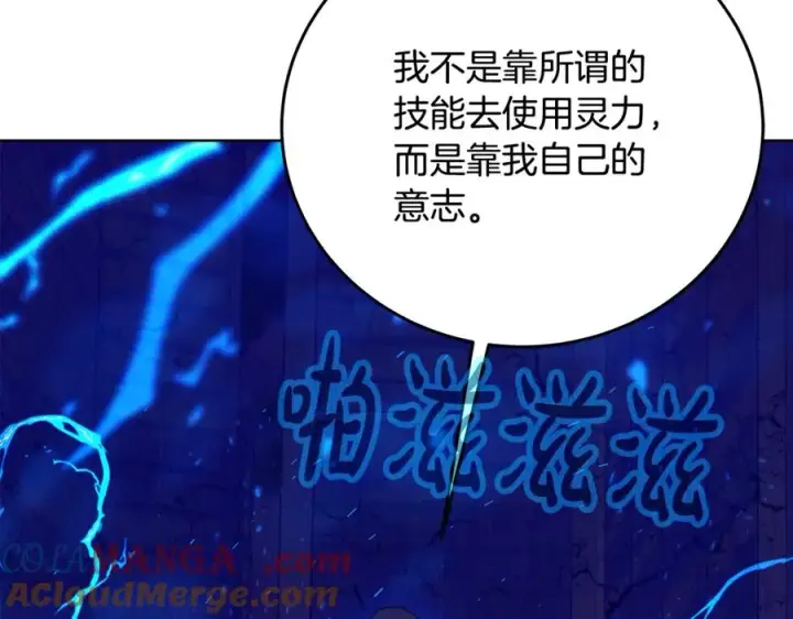 《神的打工世界》第86话 迟来的强援图97