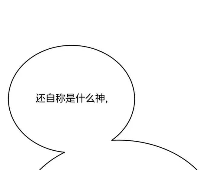 《神的打工世界》第88话 孤注一掷图108