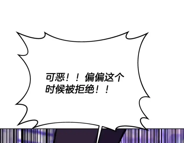 《神的打工世界》第88话 孤注一掷图11