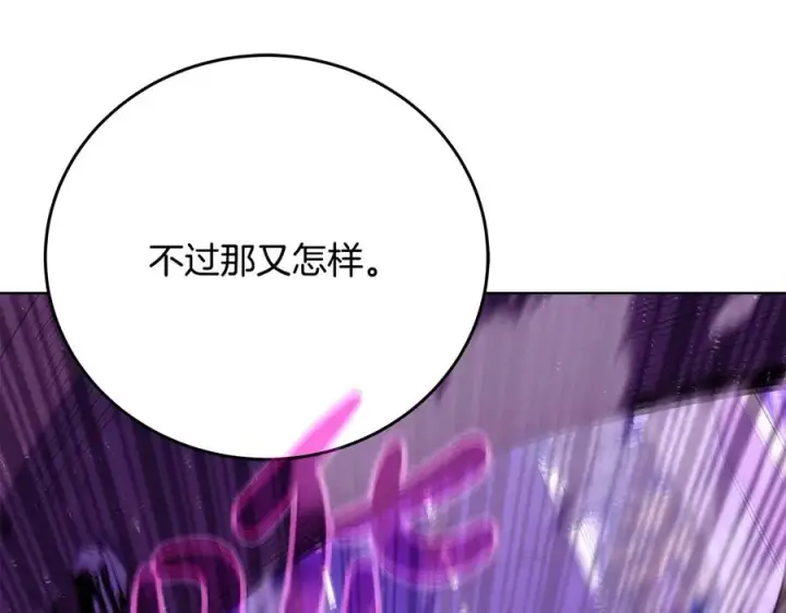 《神的打工世界》第88话 孤注一掷图115