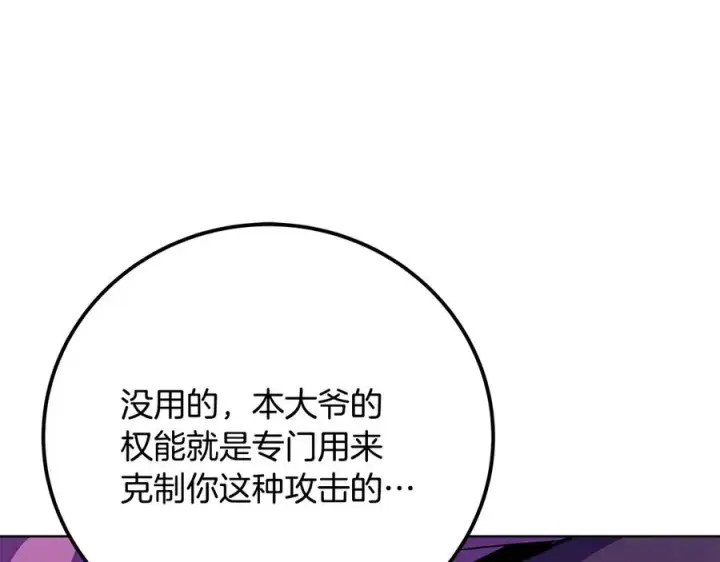 《神的打工世界》第88话 孤注一掷图128