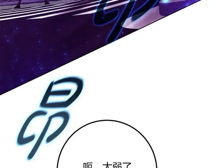 《神的打工世界》第88话 孤注一掷图136