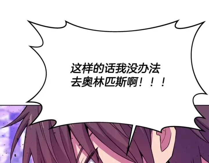《神的打工世界》第88话 孤注一掷图14