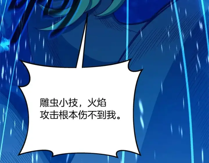 《神的打工世界》第88话 孤注一掷图142