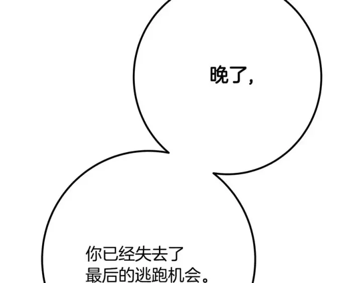 《神的打工世界》第88话 孤注一掷图208