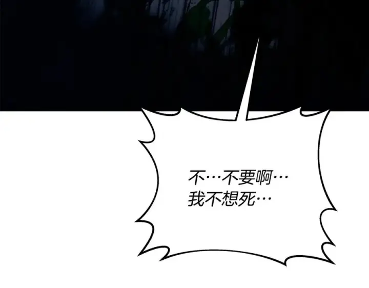 《神的打工世界》第88话 孤注一掷图220