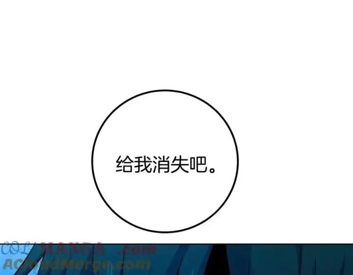 《神的打工世界》第88话 孤注一掷图221