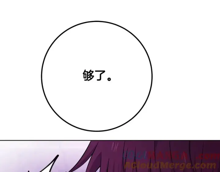 《神的打工世界》第88话 孤注一掷图229