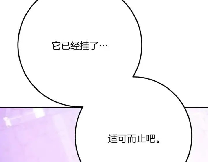 《神的打工世界》第88话 孤注一掷图232